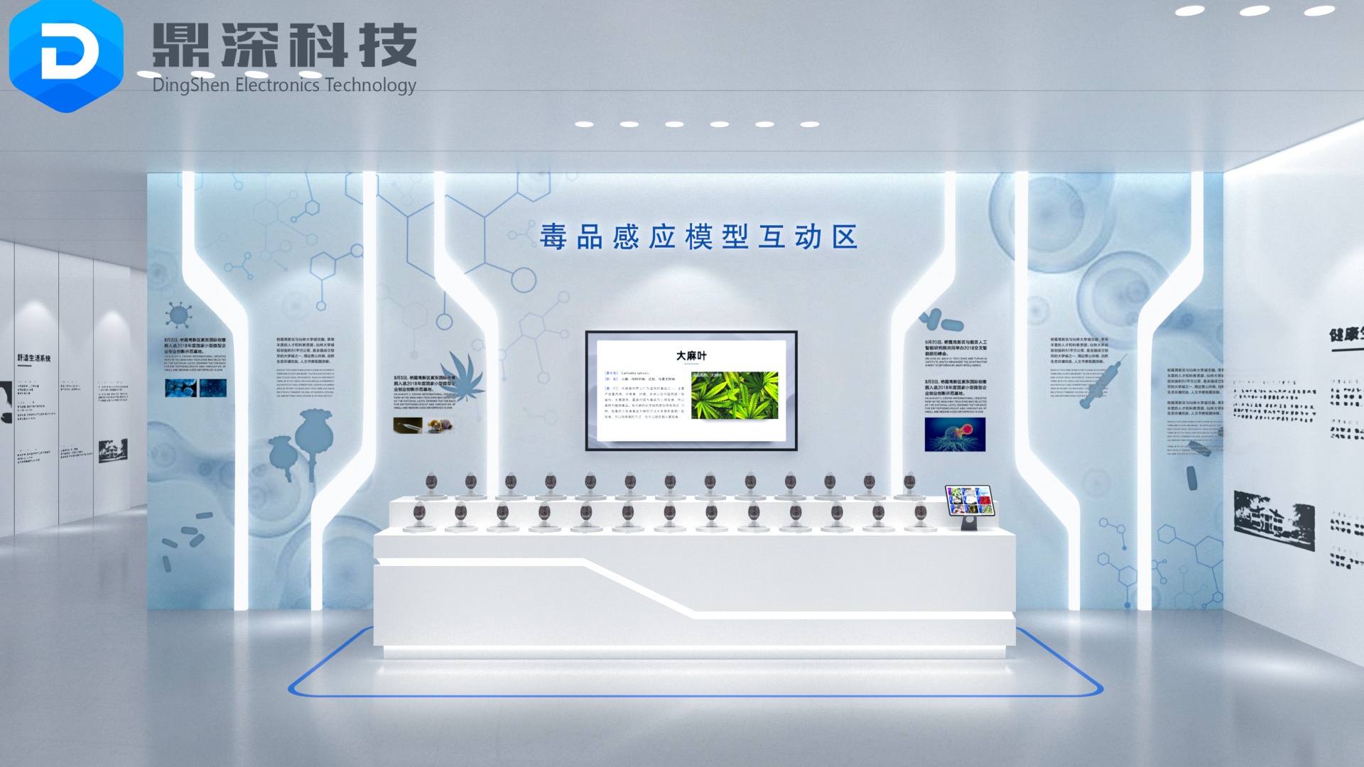 毒品模型智能感应软件_多媒体禁毒互动设备_禁毒展厅建设