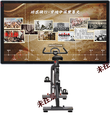 禁毒展厅动感单车骑行系统_穿梭中国禁毒史_禁毒科普互动设备