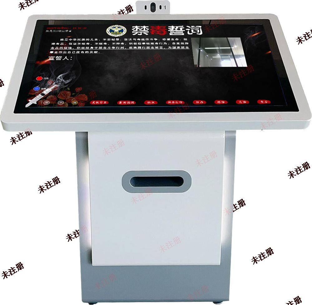 禁毒宣誓签名拍照系统