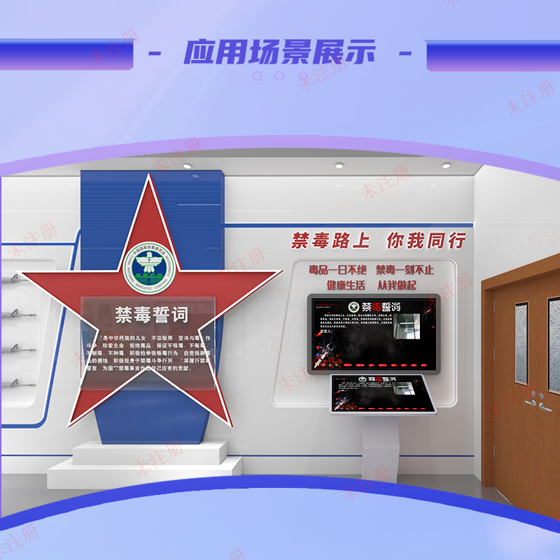 禁毒宣誓签名拍照系统