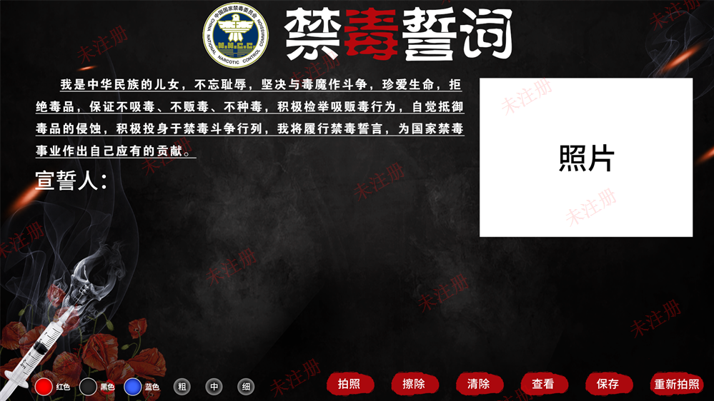 DS-SZA07禁毒誓词-签名版-效果图2.png DS-SZA07禁毒誓词-签名版-效果图2.png