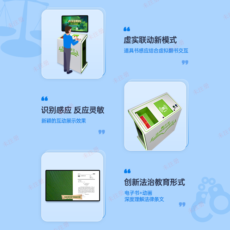 DS-SZK20青少年法律知识学习系统-软硬集成版主图3.png DS-SZK20青少年法律知识学习系统-软硬集成版主图3.png