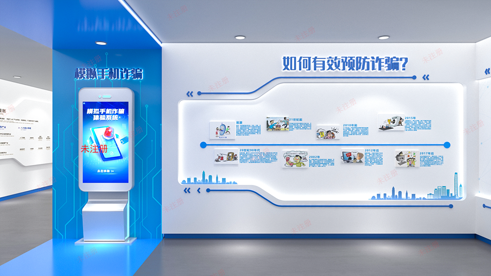 模拟手机电信诈骗体验系统 模拟手机电信诈骗体验系统