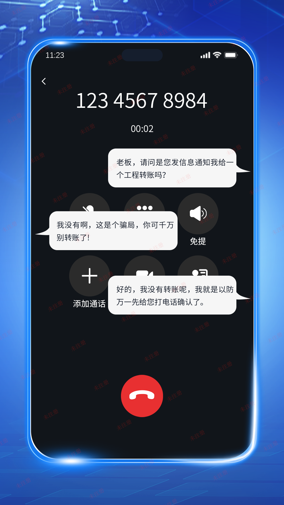 DS-SZK27模拟手机诈骗体验系统-软硬集成版-效果图3.png DS-SZK27模拟手机诈骗体验系统-软硬集成版-效果图3.png