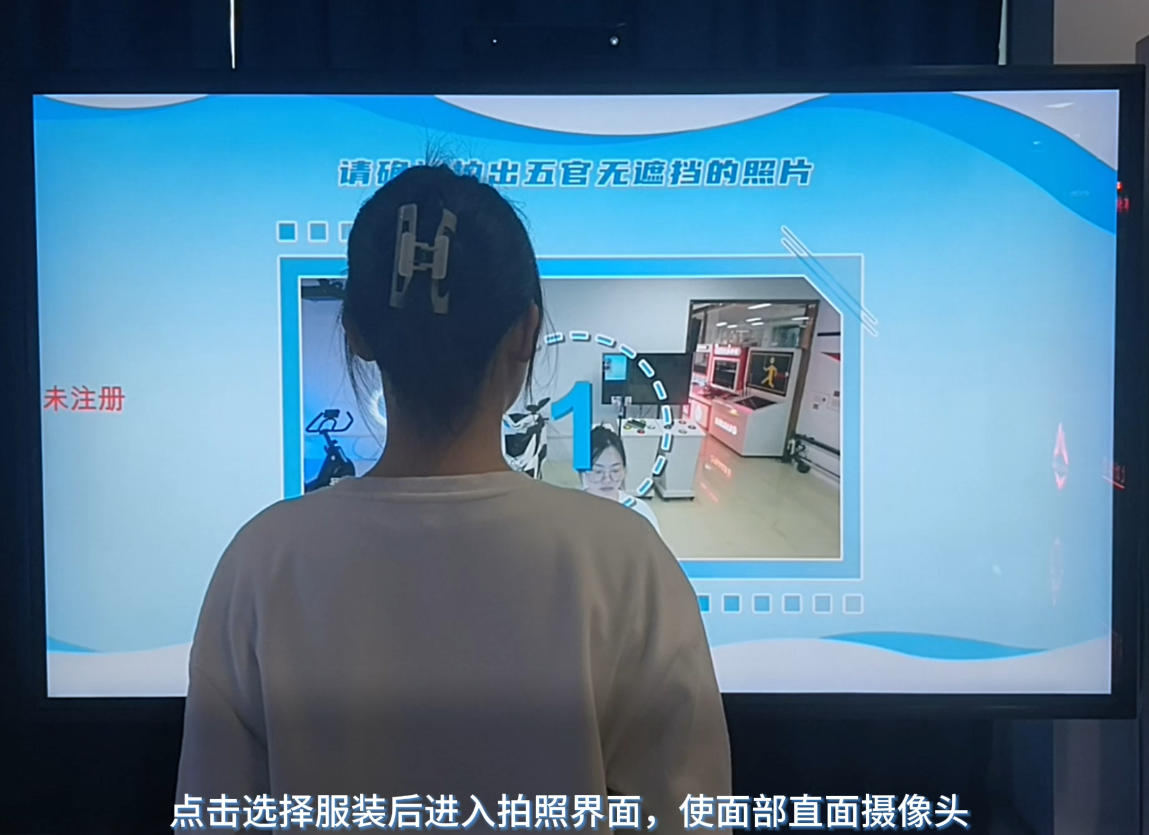 司法换装互动体验系统_法治换装体验系统_AR体感换装系统