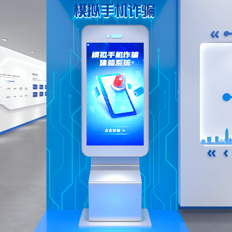 模拟电信诈骗体验系统_电信诈骗模拟体验一体机_普法反诈设备
