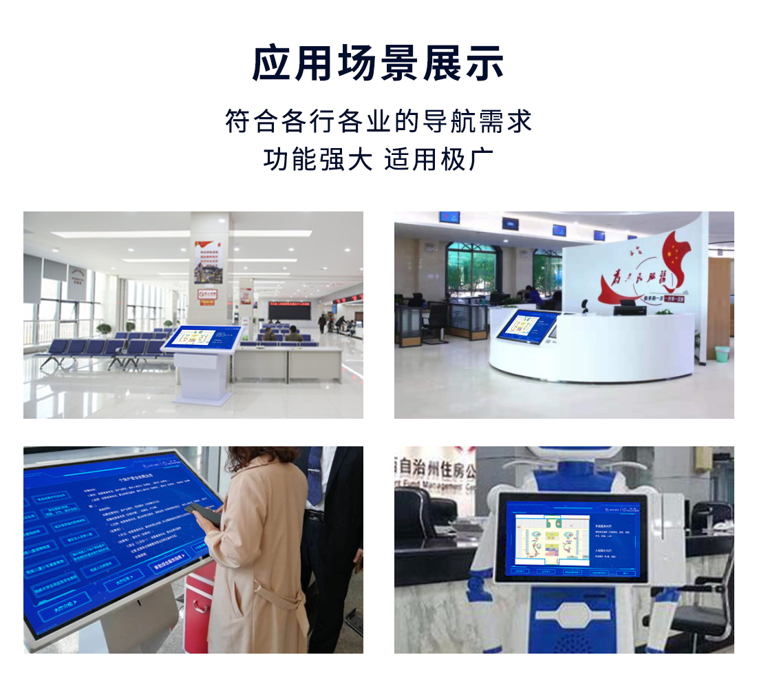 政务中心3D导航系统应用场景展示 政务中心3D导航系统应用场景展示