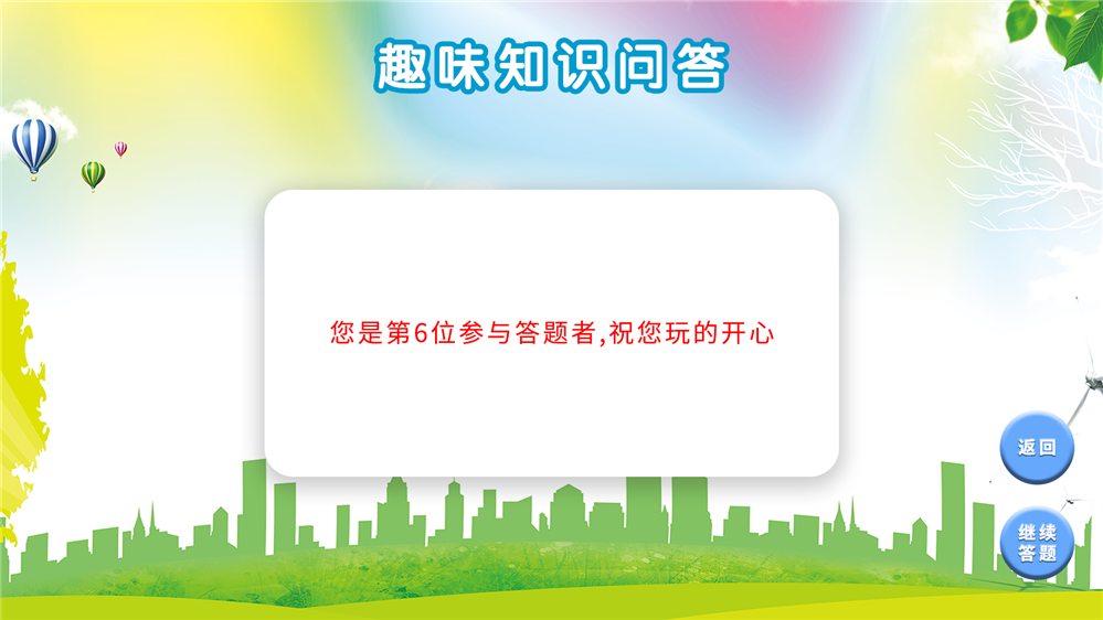 法律知识趣味问答系统 法律知识趣味问答系统