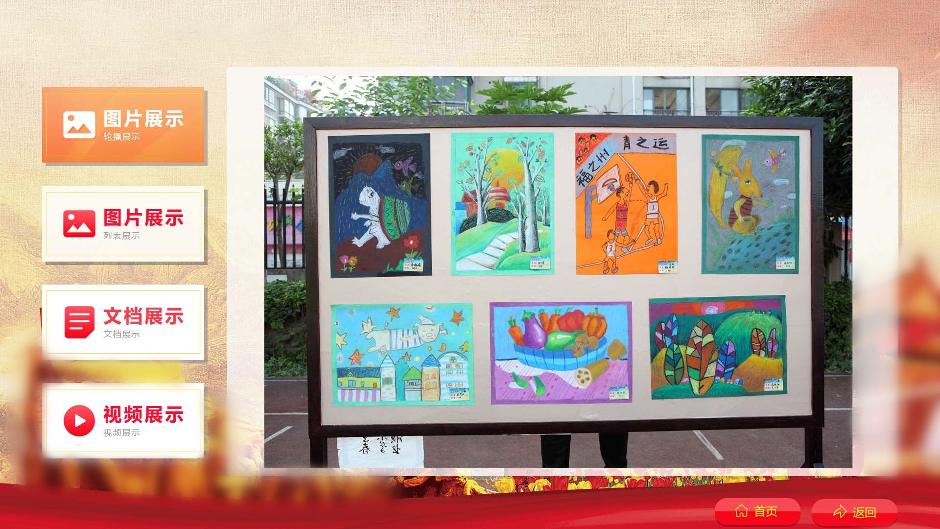 触摸查询系统 触摸查询系统