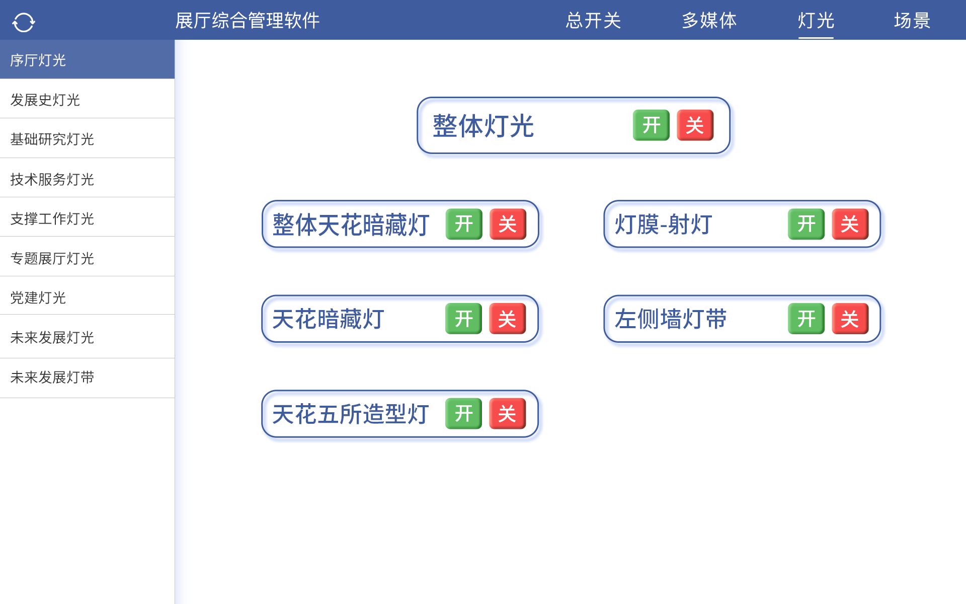 4、灯光.png 4、灯光.png