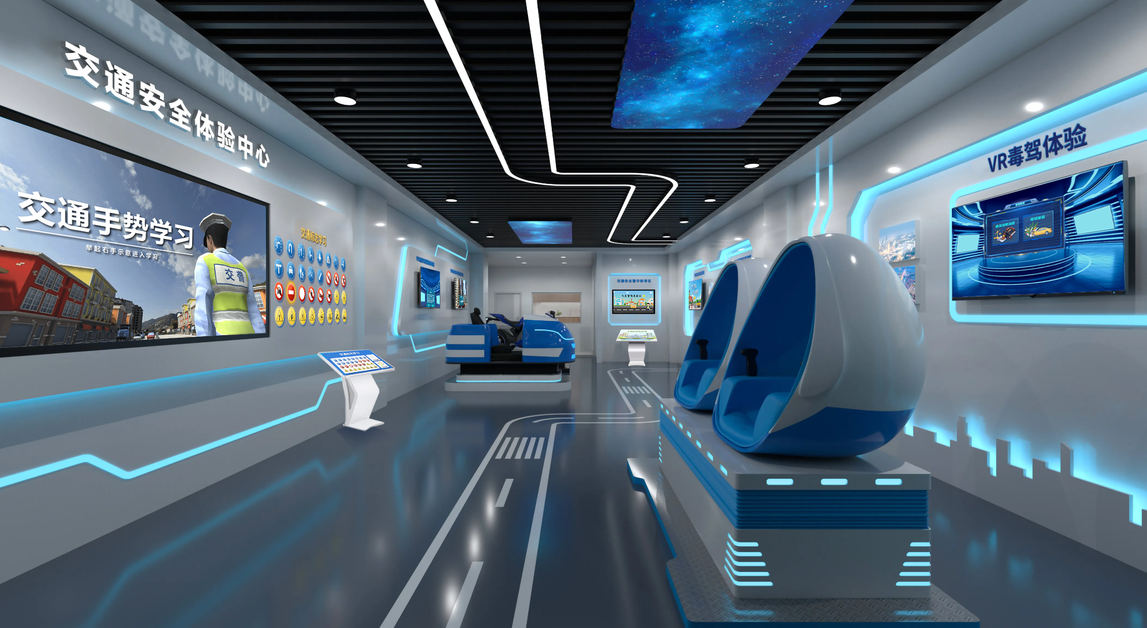 交通安全科普馆互动软件 非法改装/交通陋习/车辆盲区科普