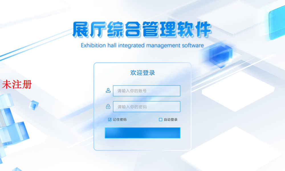 智能展馆中控系统|展厅平板中控软件定制|展厅多媒体集中控制