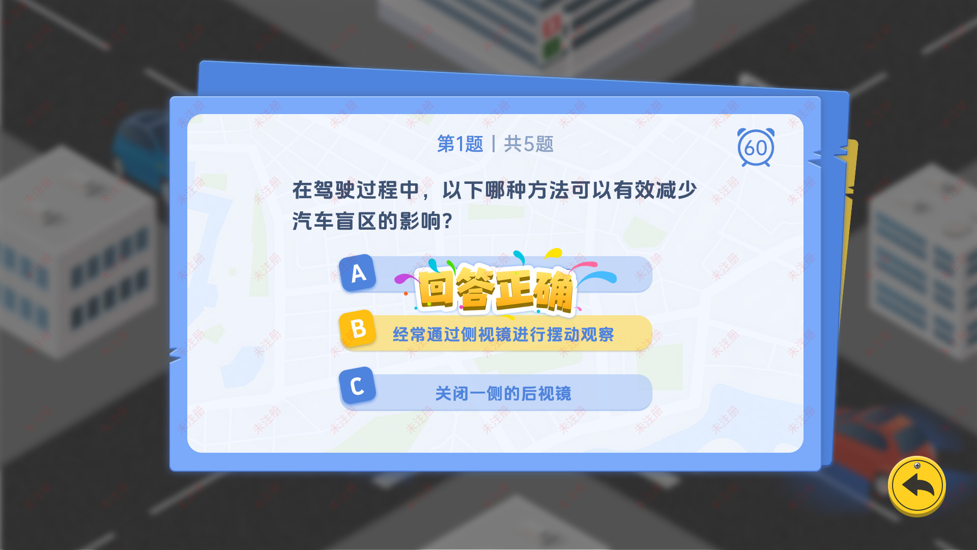 车辆盲区科普体验系统-交通安全展馆设备-交通安全科普互动软件 车辆盲区科普体验系统-交通安全展馆设备-交通安全科普互动软件