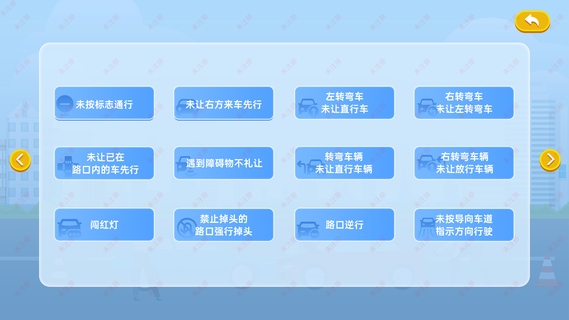常见事故责任认定软件|交通安全科普馆互动学习系统 常见事故责任认定软件|交通安全科普馆互动学习系统