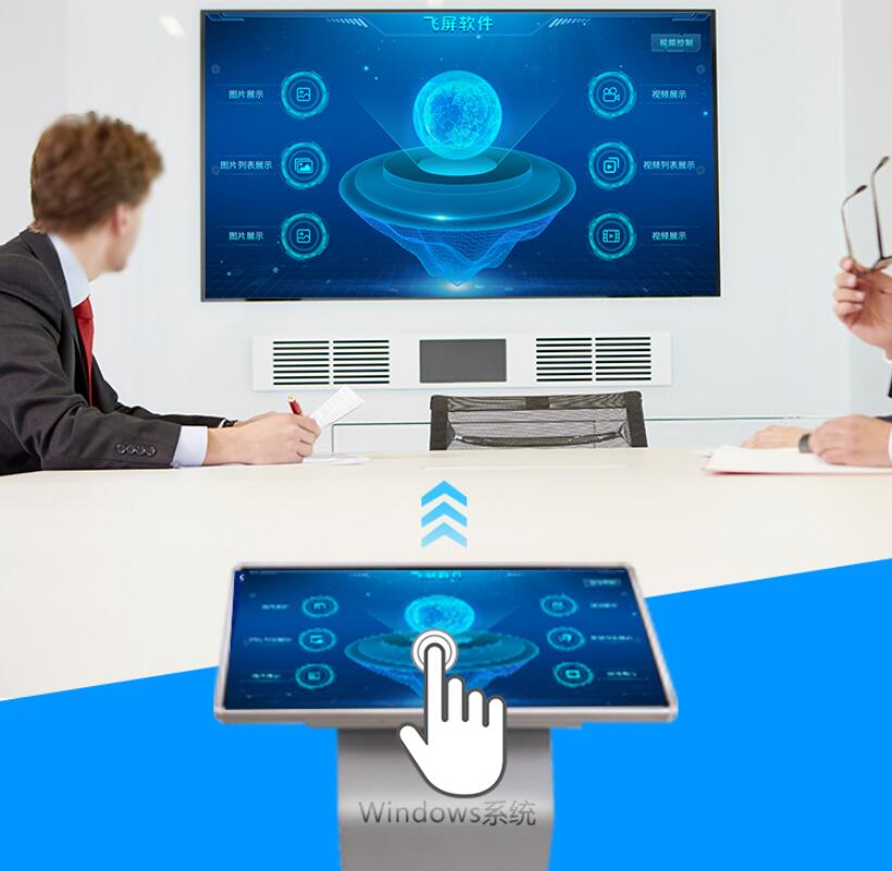 飞屏互动系统-多媒体飞屏软件-展厅双屏联动软件 飞屏互动系统-多媒体飞屏软件-展厅双屏联动软件