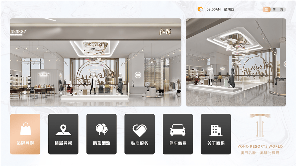 商场3D电子导购系统|智慧商场导视系统|商场自助触摸查询机