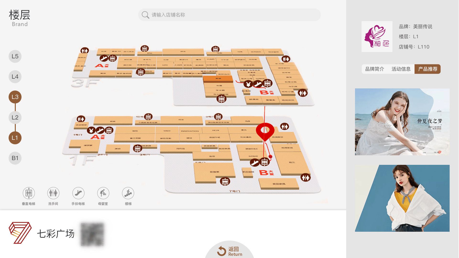 商场3D电子导购系统|智慧商场导视系统|商场自助触摸查询机