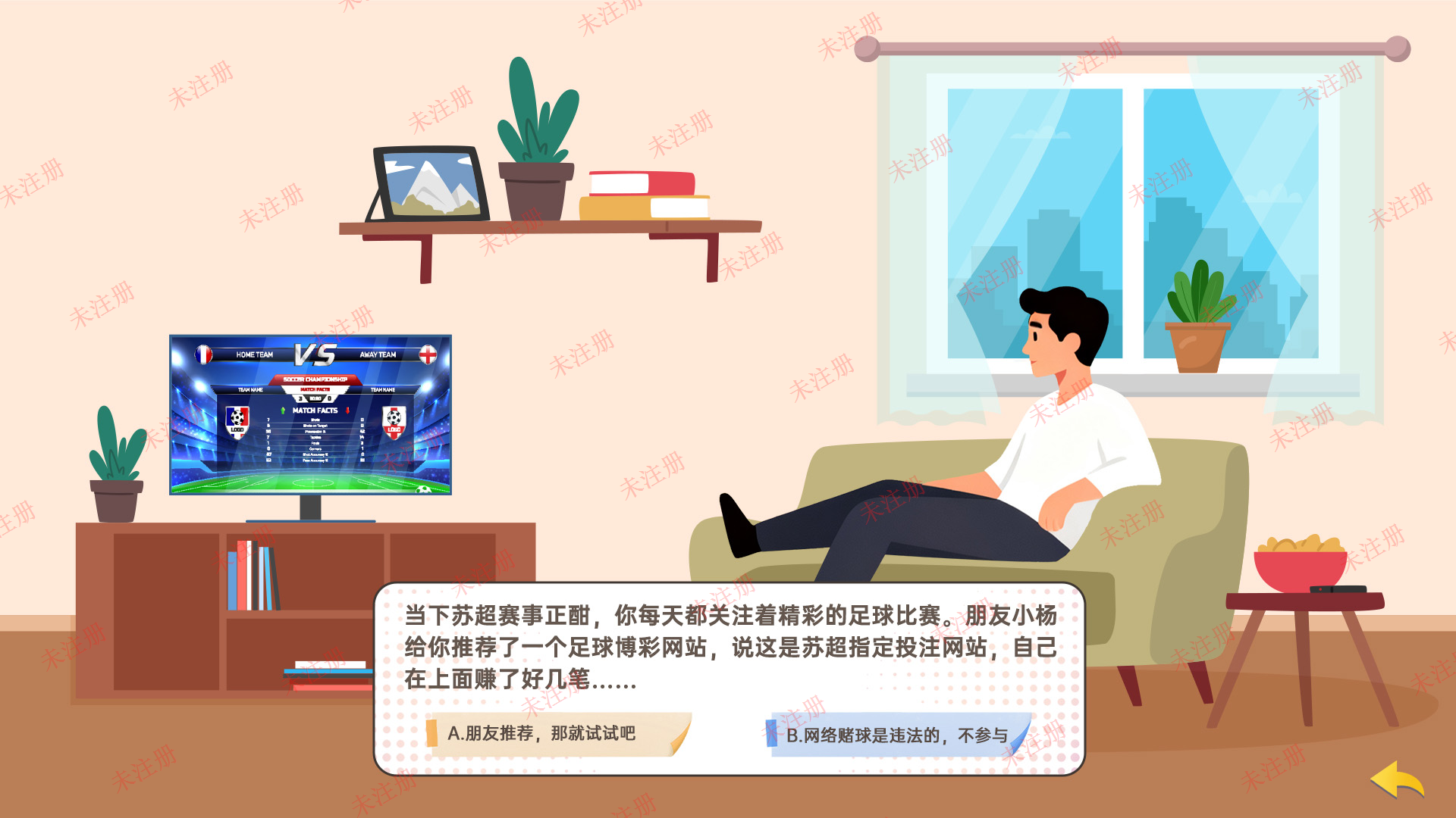 预防网络犯罪互动系统|网络安全法治科普|法治教育基地解决方案