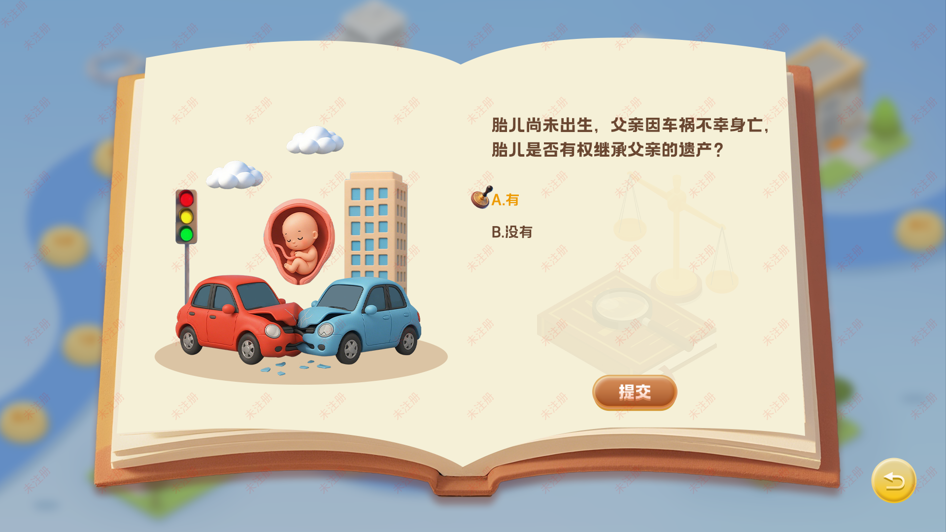 法律人生互动软件|法治展厅科普教育软件|法治教育基地解决方案