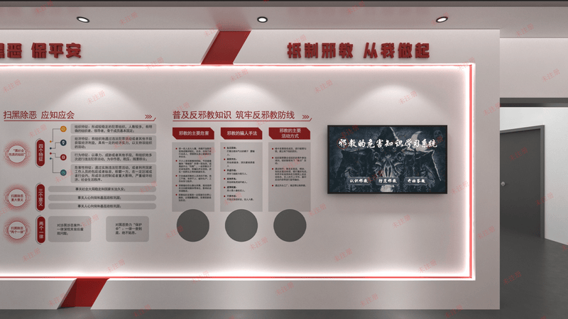 反邪教科普互动软件｜多媒体法治科普教育软件｜法治展厅教育系统