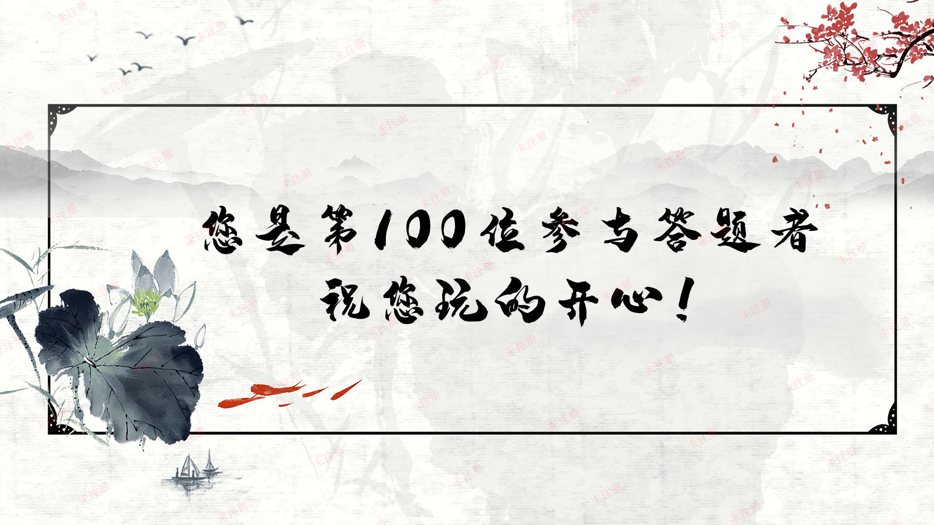 廉政知识互动答题软件-廉政展厅答题设备-廉政教育基地建设方案