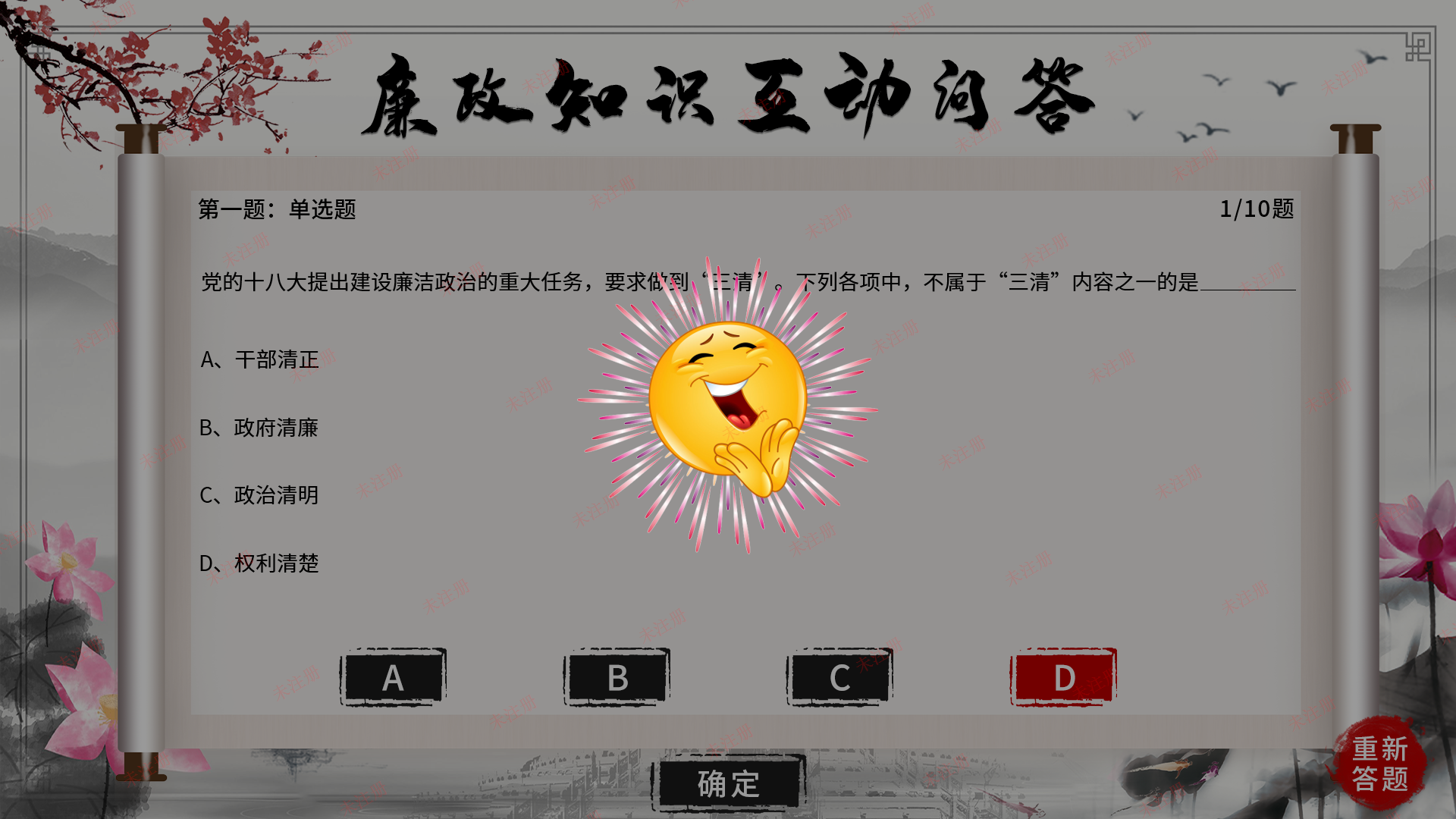 廉政知识互动答题软件-廉政展厅答题设备-廉政教育基地建设方案