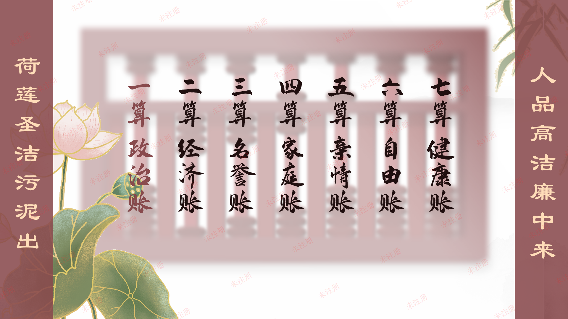 廉政警示教育基地|人生七笔账互动系统|廉洁文化展厅多媒体软件