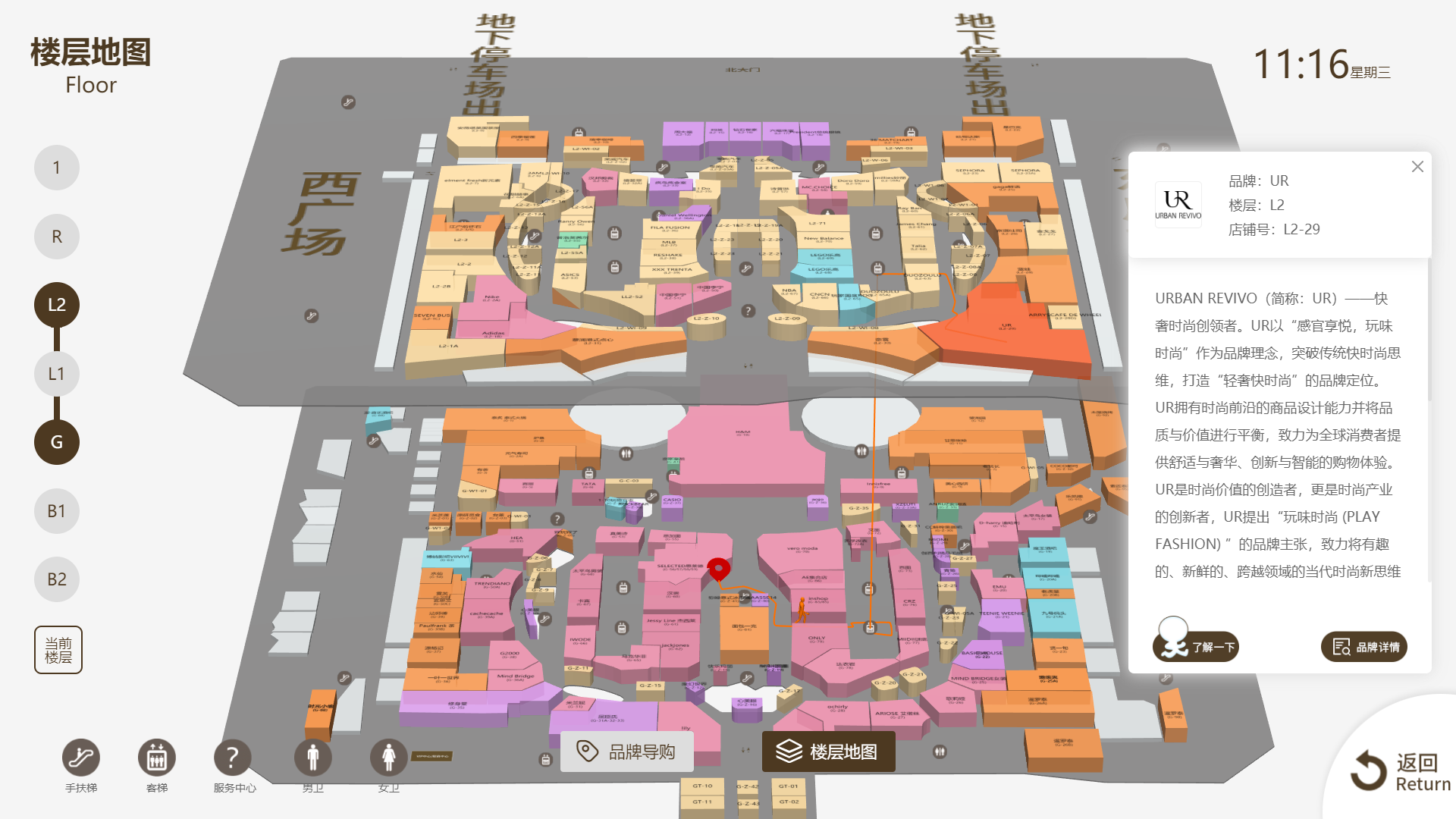室内3D导航软件|商场导视系统|智能商场索引电子导购系统