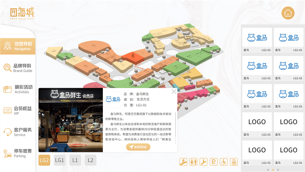 商场3D导航软件|商场导购系统|商场购物中心3d导视软件