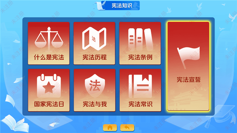 法治科普互动软件|法治教育基地多媒体互动|智慧普法大课堂软件