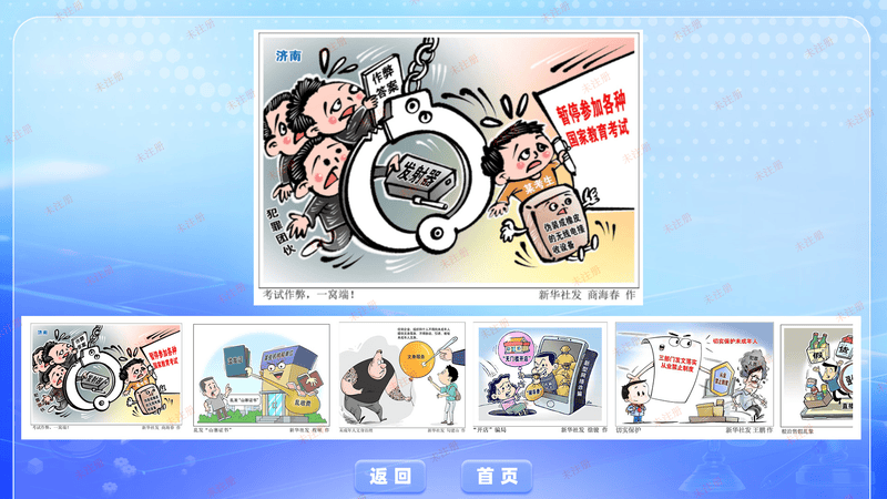 青少年法治教育基地建设方案|法治互动软件|法治教育信息平台