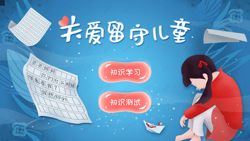 法治教育基地展厅|法治科普互动软件|未成年人法治保护软件