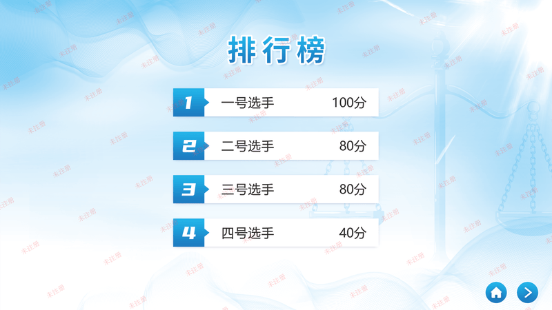 法治互动答题软件|法律知识答题软件|法治展厅互动答题设备