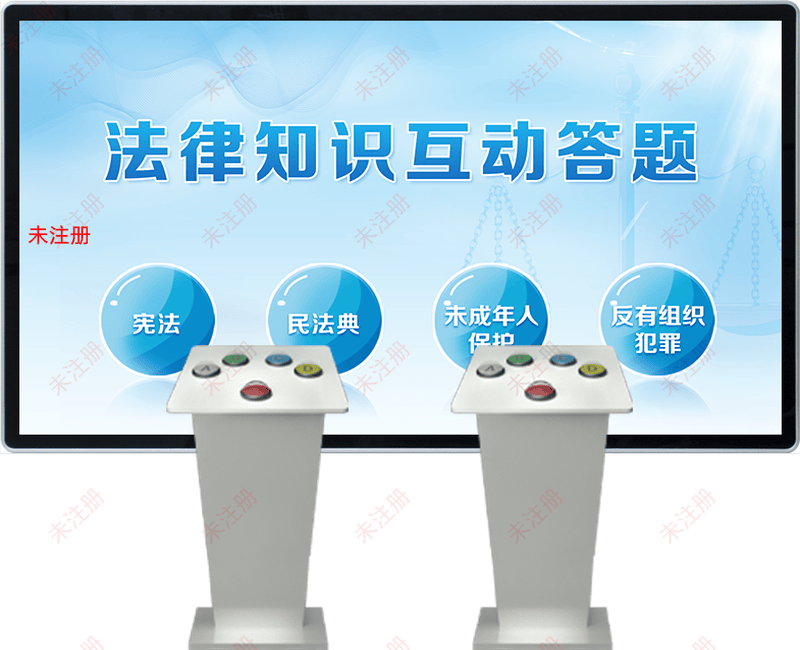法治互动答题软件|法律知识答题软件|法治展厅互动答题设备