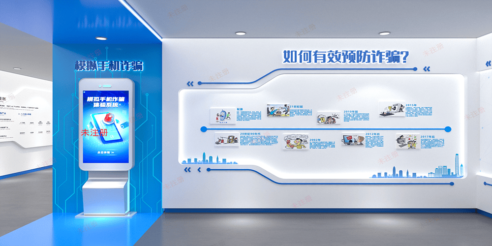 反诈骗情景互动体验系统-模拟手机诈骗体验系统-软硬件集成版