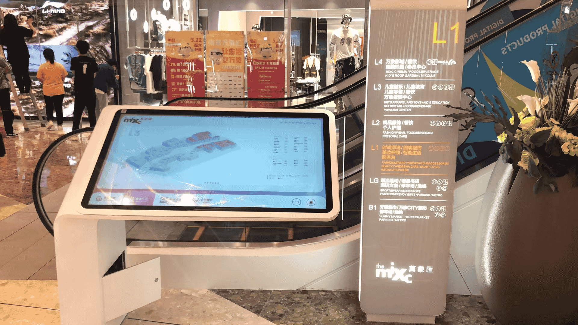 3D商场导视软件-AR实景导航系统-商场电子导购系统