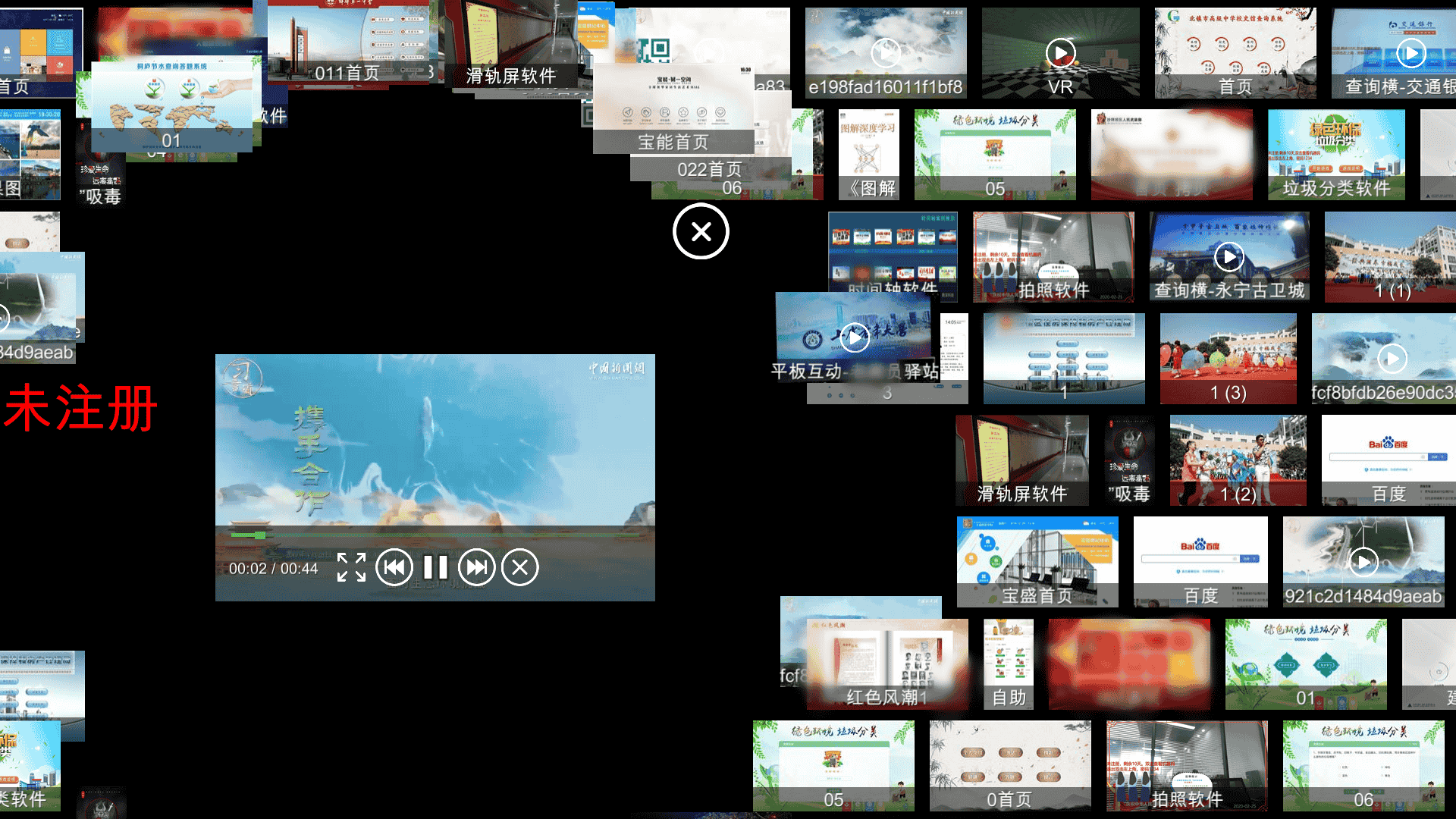 大屏数字墙互动软件-展厅照片墙互动软件-图片墙展示软件