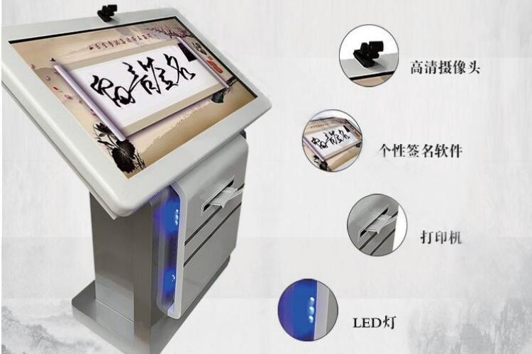 电子签名互动软件-触摸屏签名拍照软件-互动签名系统