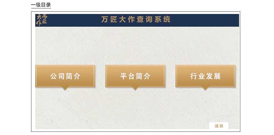 企业级触摸查询软件-自助查询触摸屏软件-定制触摸查询系统