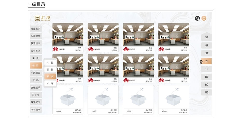 室内3D商场导航系统｜AR实景导航｜商场电子导视系统