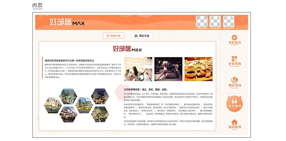 鼎深科技 商场导视系统|电子标识导视系统|楼层指引导购系统