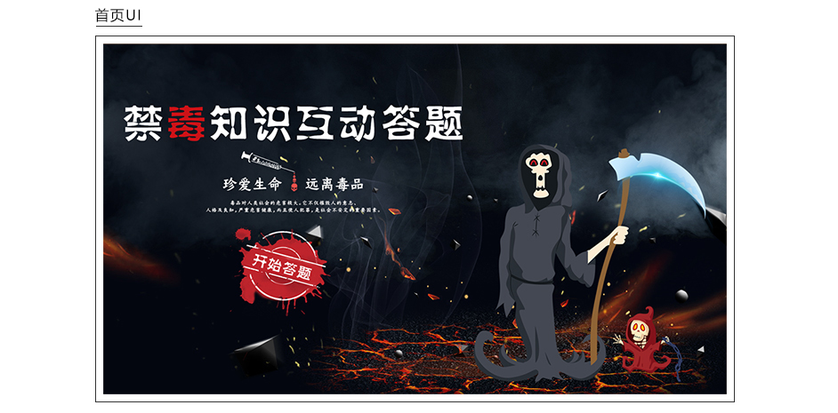 禁毒知识互动抢答系统-禁毒答题互动软件-禁毒展厅互动体验设备