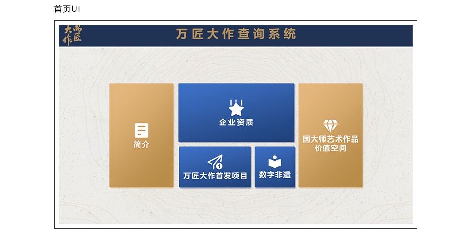 触摸查询互动软件-麒麟版多点查询软件-触摸屏查询系统定制开发