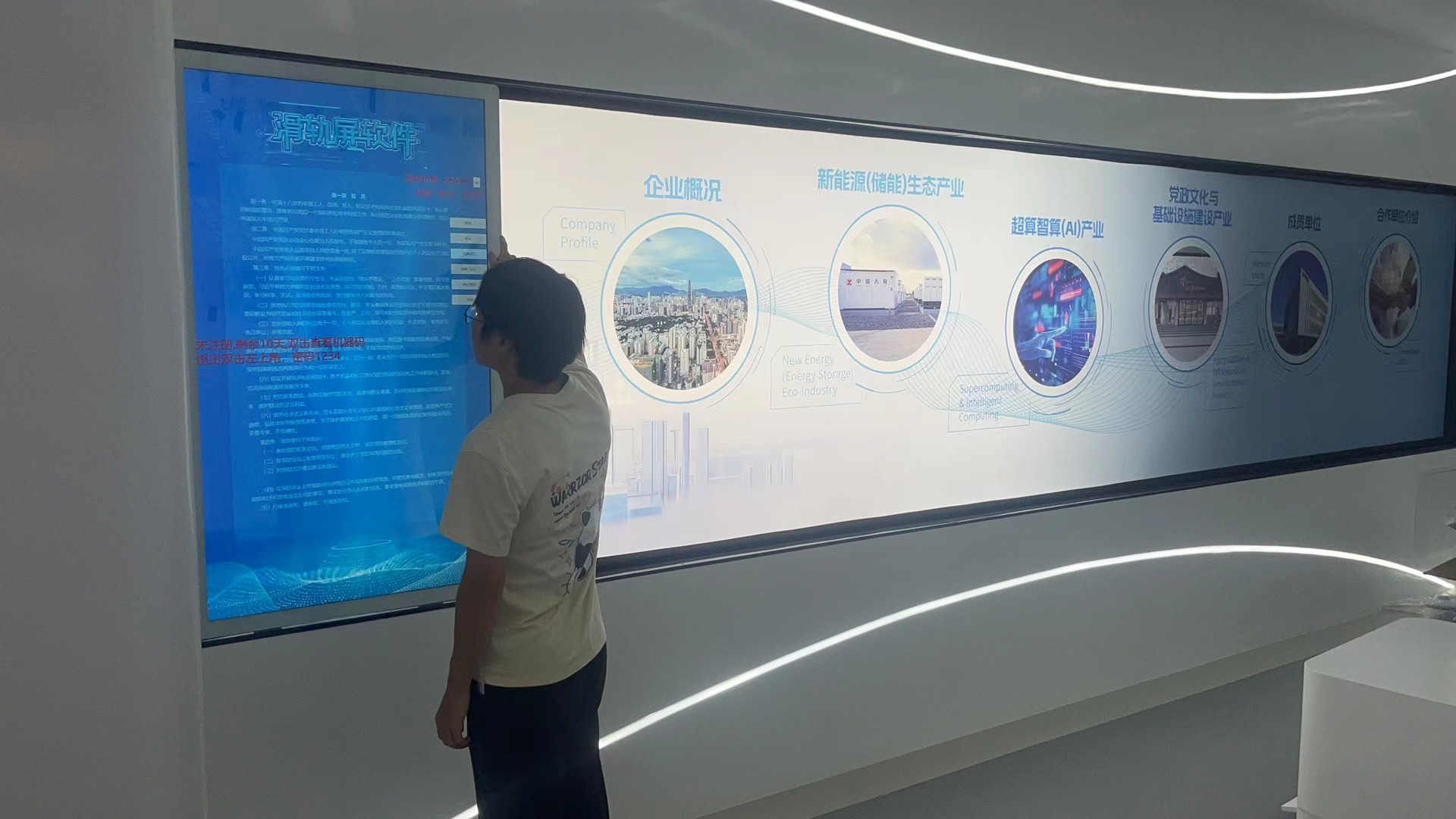 互动滑轨屏软件-滑轨屏交互展示系统-滑轨屏软件定制开发