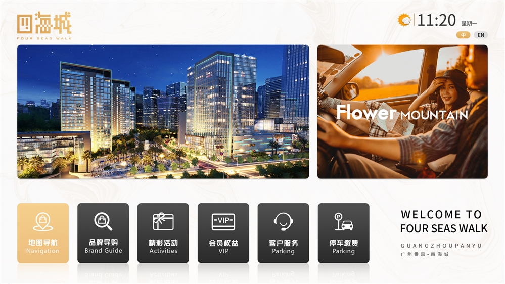 商场室内导航系统-3D导视系统-智慧商场购物导览系统