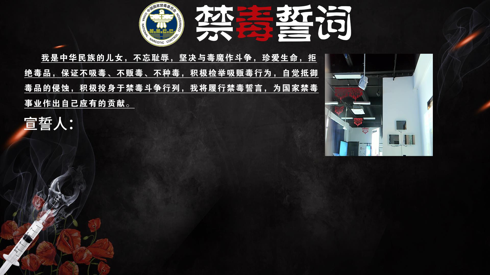 禁毒宣誓互动软件-禁毒签名拍照系统-禁毒展厅设备