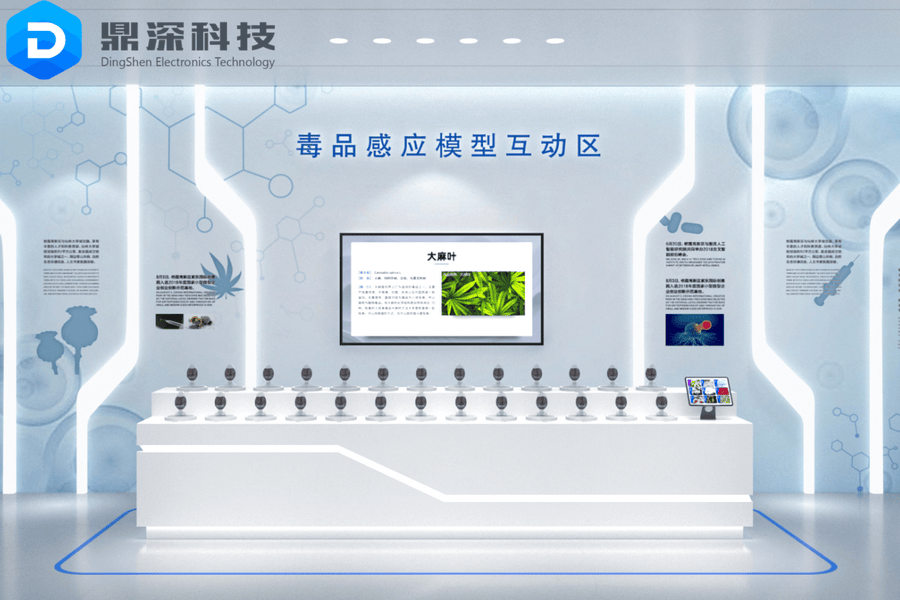 仿真毒品模型感应互动系统-禁毒宣传教育互动展示-禁毒展厅设备