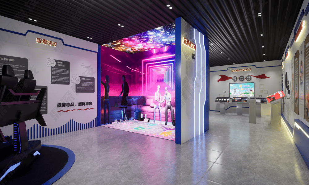 沉浸式禁毒教育展厅-AR/VR禁毒科普系统-禁毒展厅互动设备