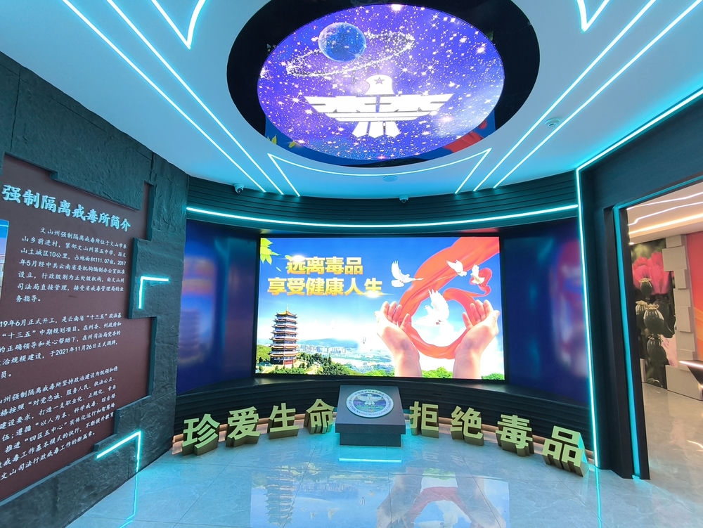 声光电禁毒教育基地方案设计 强制戒毒隔离所数字化宣教设备清单