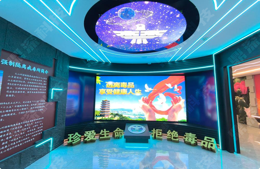 数字化禁毒教育互动设备 多媒体禁毒教育展厅软硬件解决方案